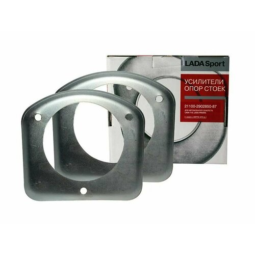 Усилитель 2110, 2170 Чашек Опор Стоек Комплект Lada-Sport 2Шт