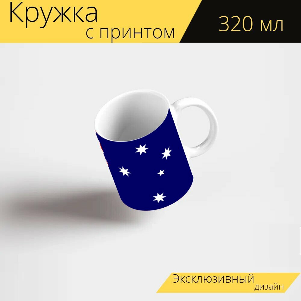 Кружка с рисунком, принтом "Австралия, флаг, национальный" 320 мл.