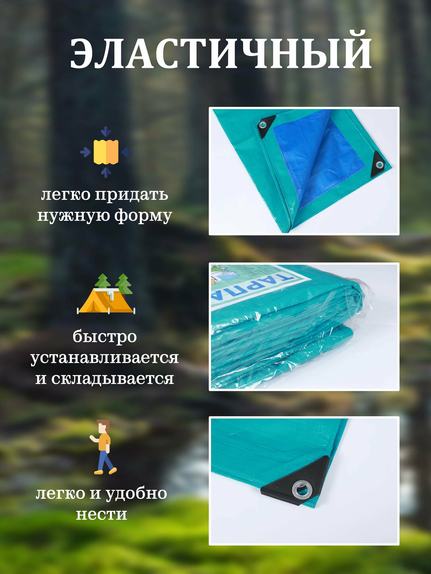 Тент Тарпаулин 5х6м 150г/м2 универсальный, укрывной, строительный, водонепроницаемый.