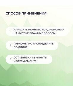 Бальзам для волос Natura Siberica Doctor Taiga на белой тувинской березе для объема 400мл - фото №6