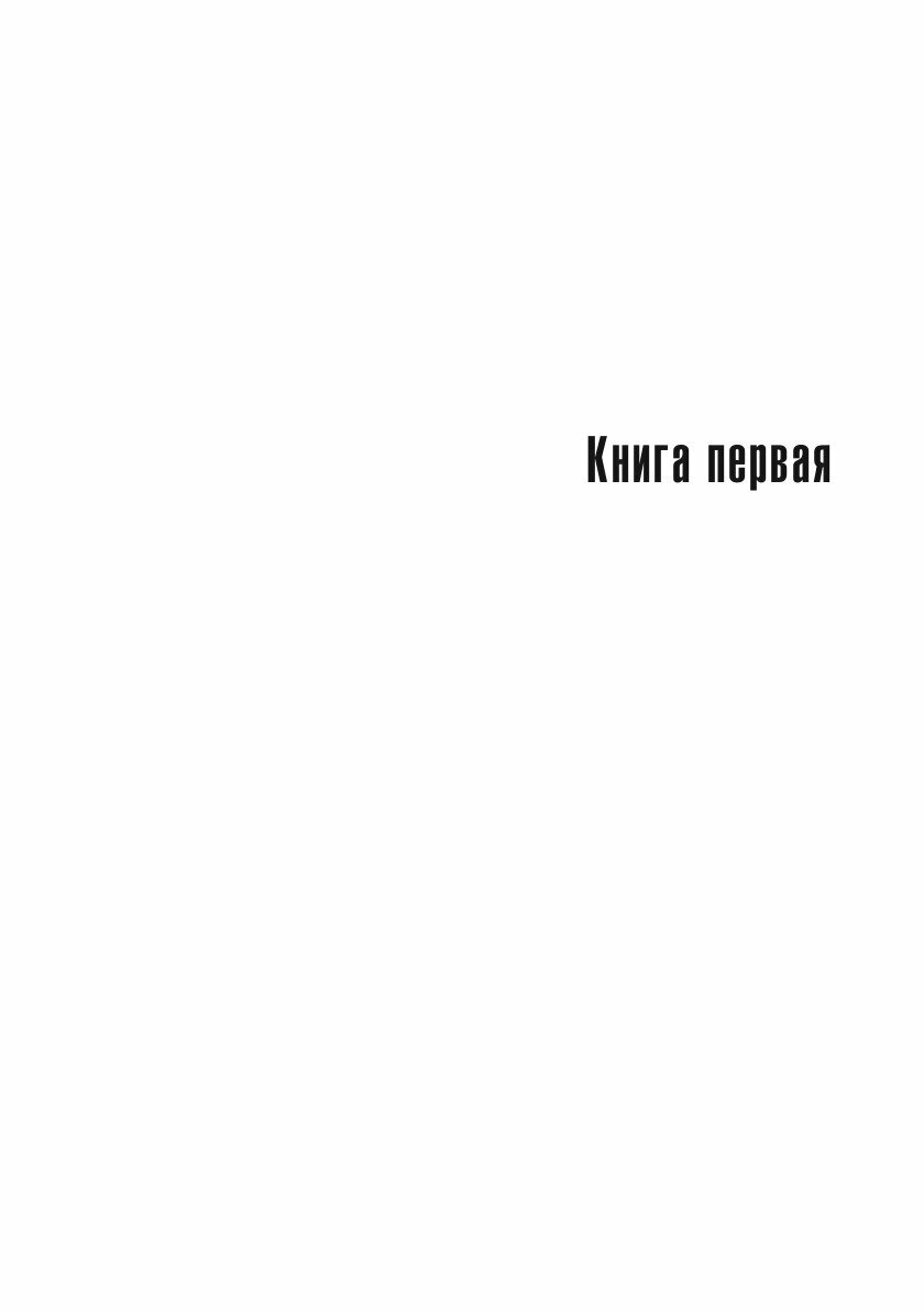 Книга Иосиф Бродский, Апофеоз Одиночества - фото №5