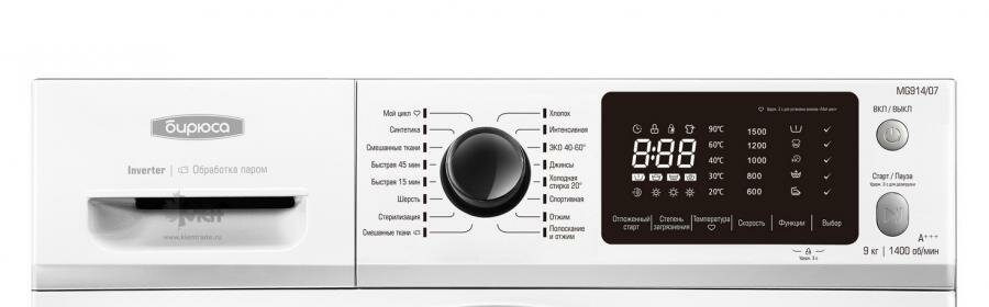 Стиральная машина с сушкой Бирюса WMD-MK814/03