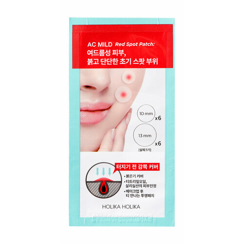 Точечные атчи-вытяжки против воспалений Holika Holika AC Mild Red Spot Patch точечные патчи для кожи склонной к акне ac clean saver spot patch