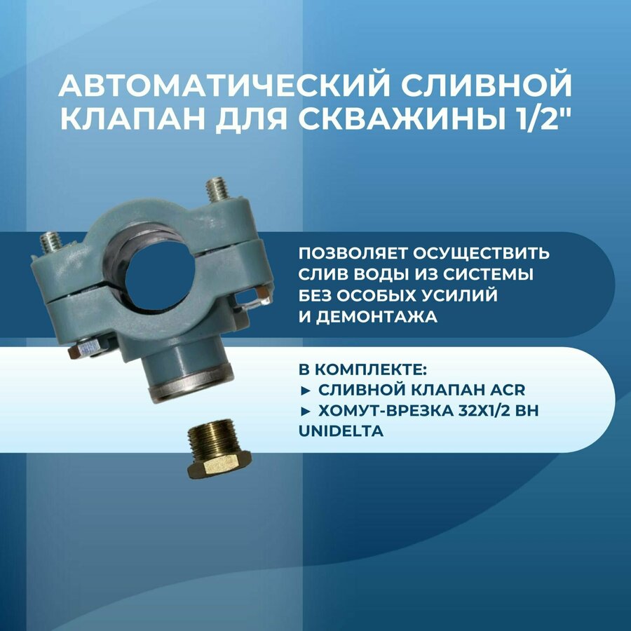 Дренажный клапан для слива воды из системы — купить по низкой цене на ...