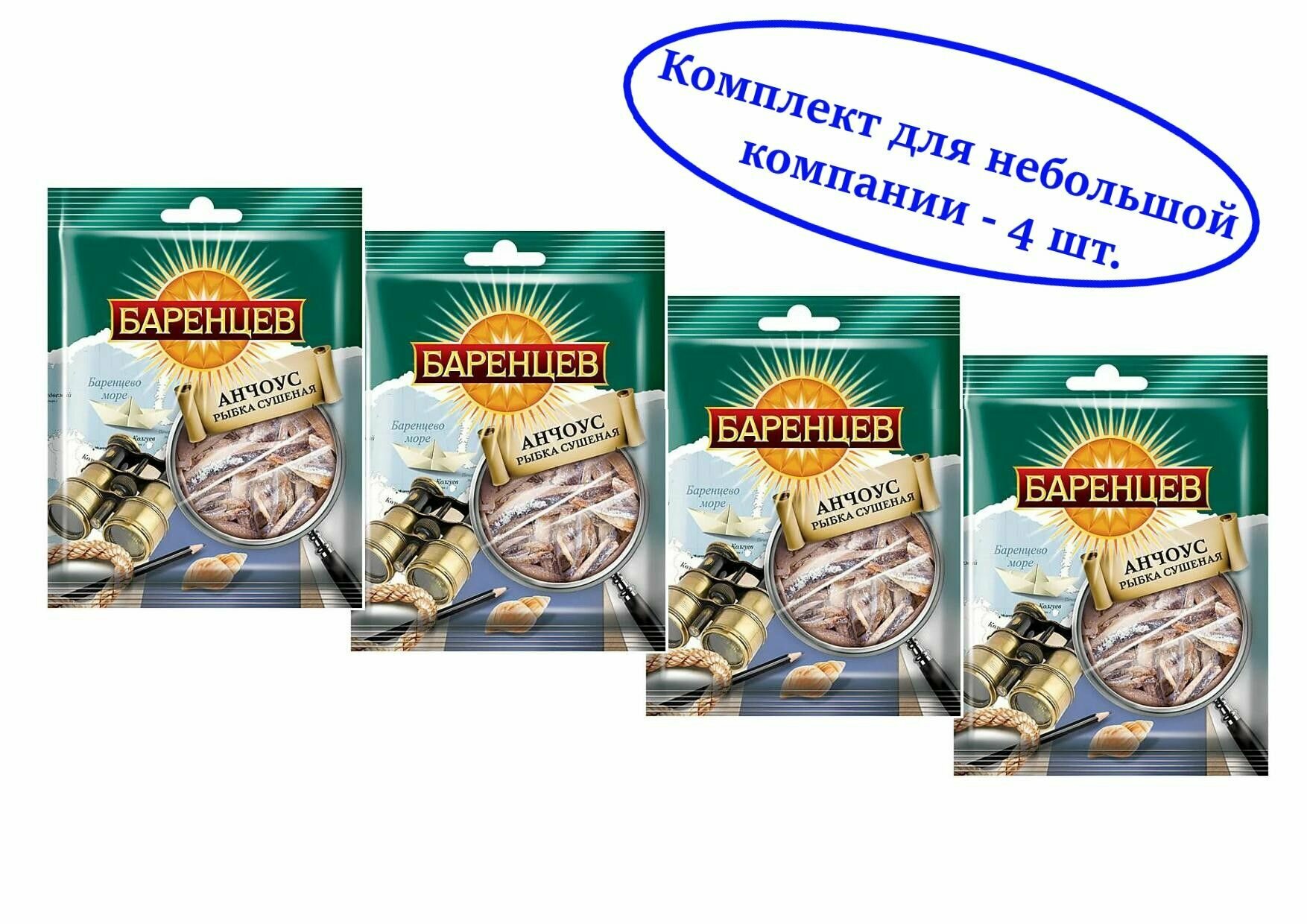 Анчоус сушёно-вяленый, 20 г Баренцев