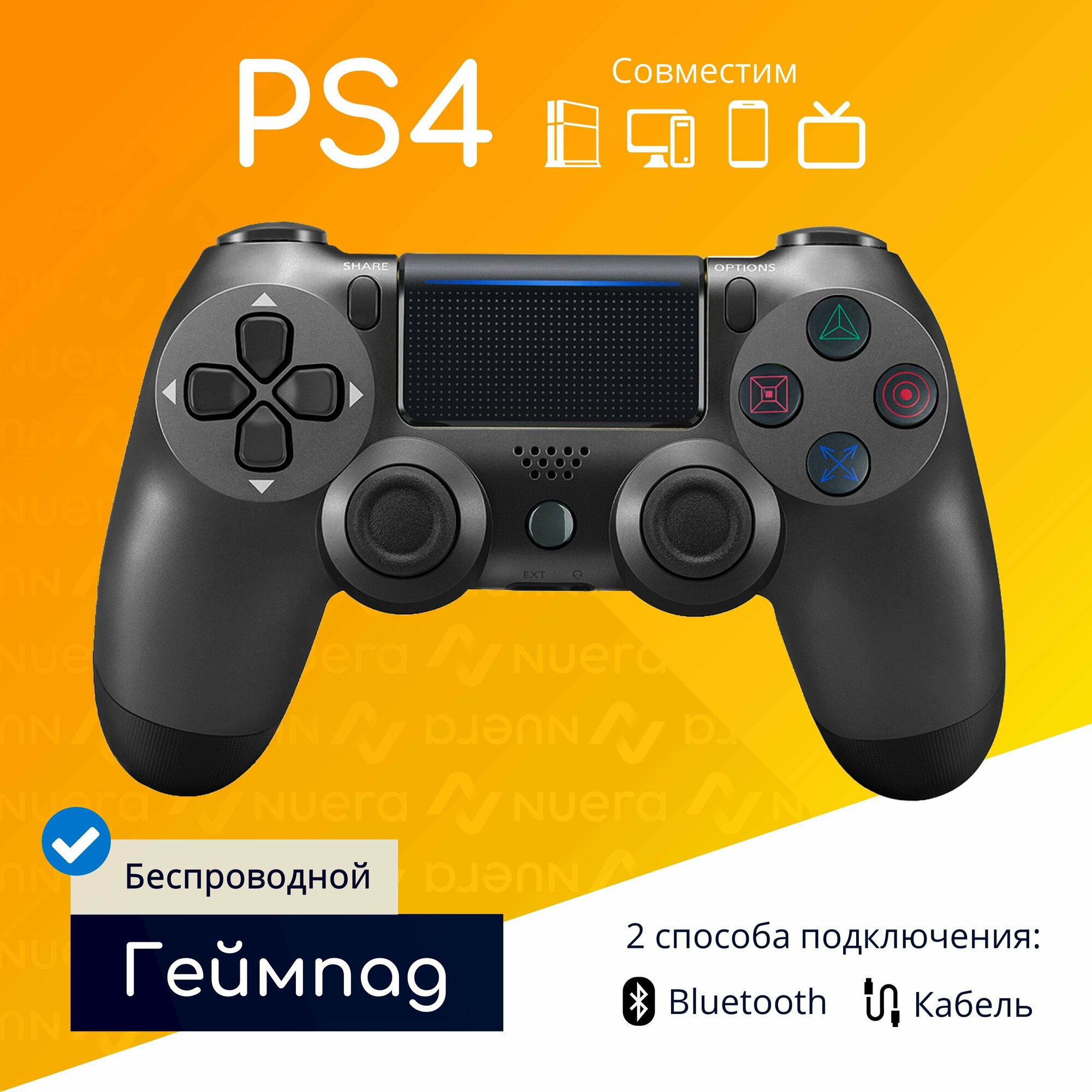 Беспроводной геймпад для PS4 с зарядным кабелем, серый / Bluetooth / джойстик для PlayStation 4, iPhone, iPad, Android, ПК / Original Drop