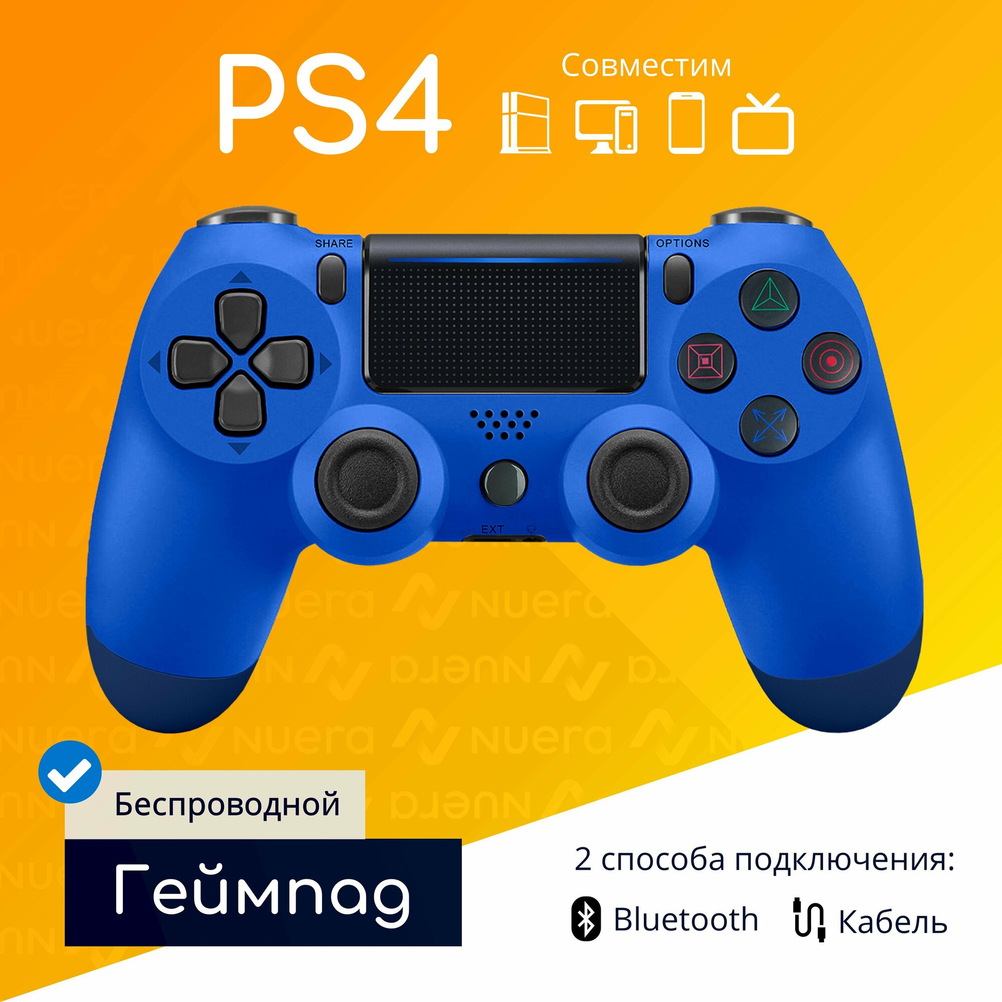 Беспроводной геймпад для PS4 с зарядным кабелем, синий / Bluetooth / джойстик для PlayStation 4, iPhone, iPad, Android, ПК / Original Drop