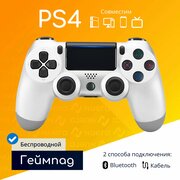 Беспроводной геймпад для PS4 с зарядным кабелем, белый / Bluetooth / джойстик для PlayStation 4, iPhone, iPad, Android, ПК / Original Drop