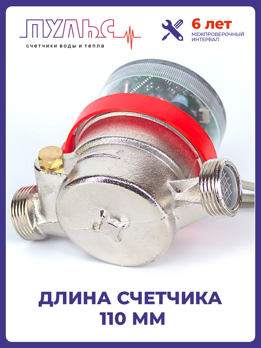 Теплосчетчик ПУЛЬС - фото №18