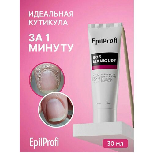 EpilProfi Гель-скатка для удаления кутикулы на руках 30 мл 368₽