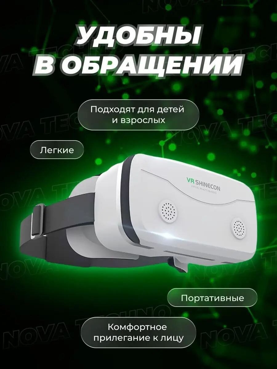 Очки виртуальной реальности VR 3D для телефона A.D.R.C Company, белый
