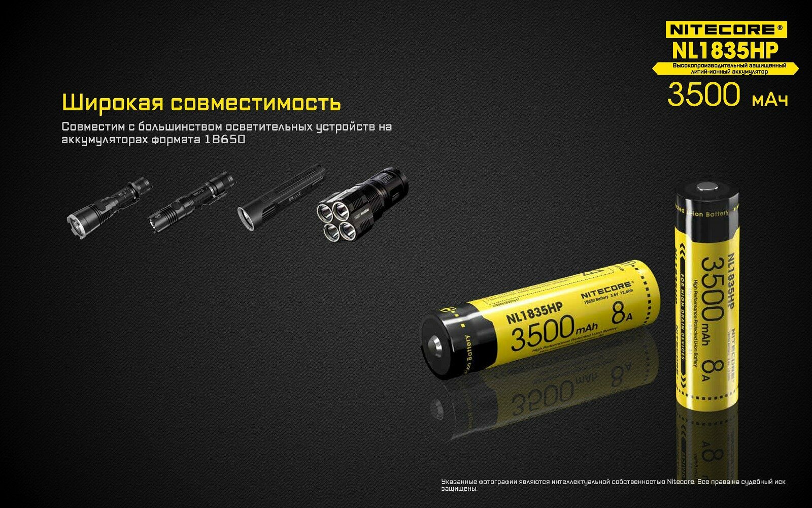 Nitecore Аккумулятор NITECORE NL1835HP 18650 Li-Ion 8А, 3500 mAh - фотография № 5