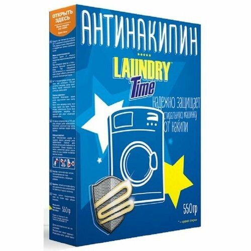 Средство для удаления накипи Laundry Time Антинакипин, порошок, 550г, 24шт.