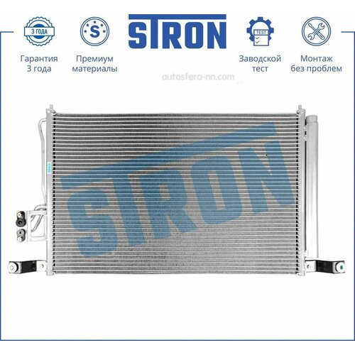 STRON STC0142 радиатор кондиционера HYUNDAI SANTA FE II