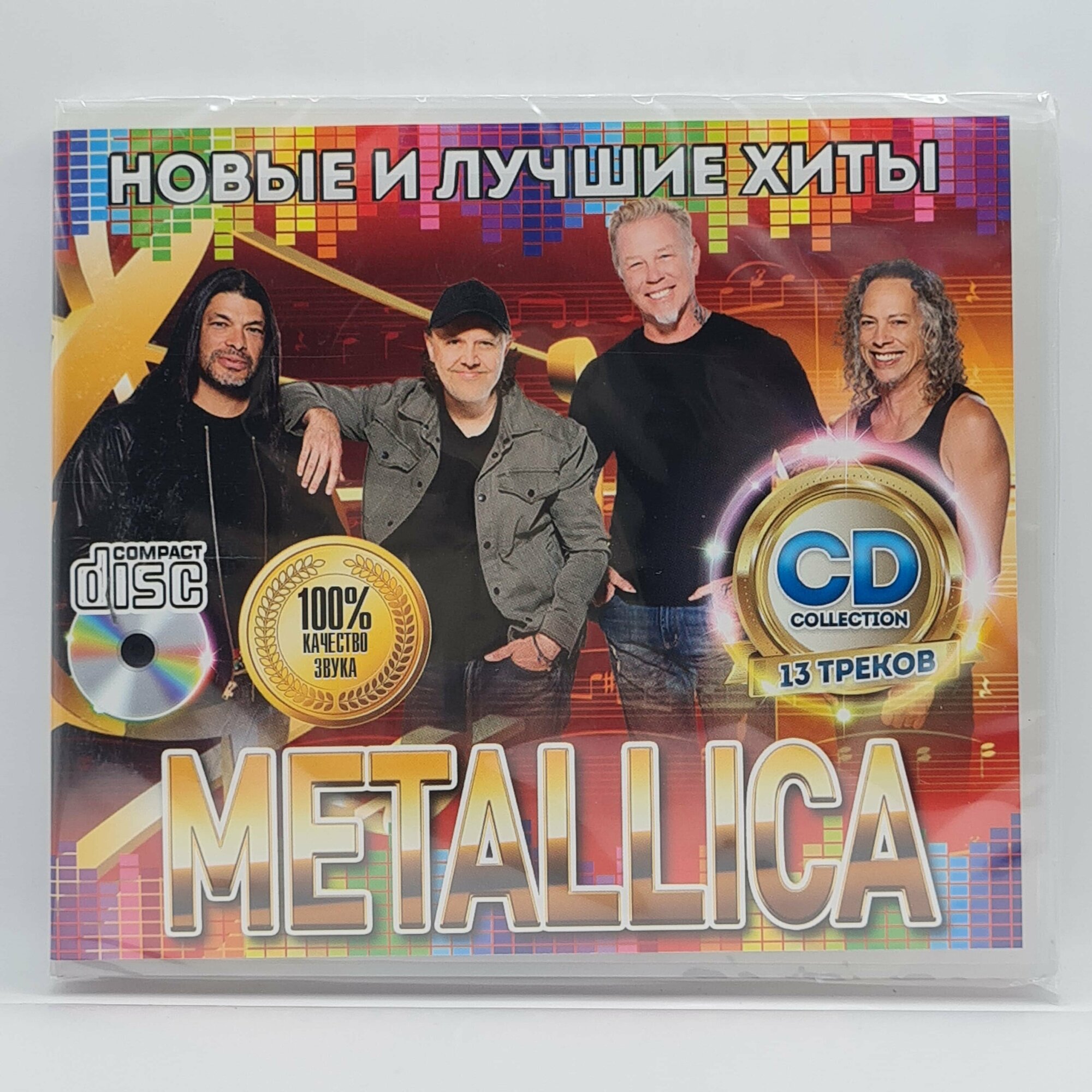 Metallica - Новые и Лучшие Хиты (CD)
