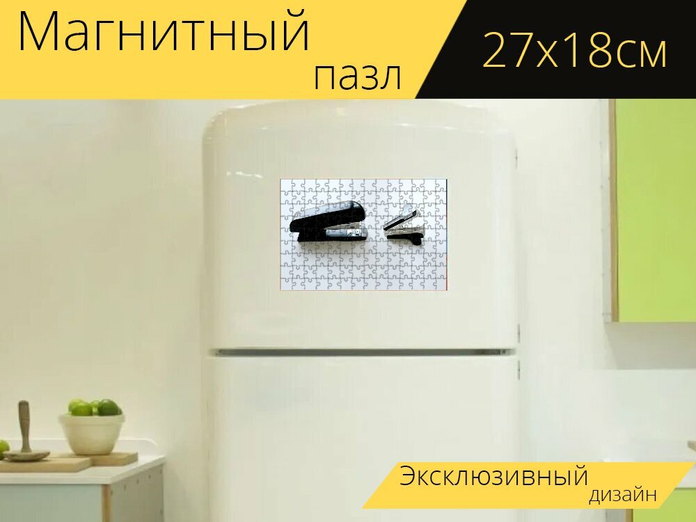 Магнитный пазл "Офисные аксессуары, скобка, офис" на холодильник 27 x 18 см.