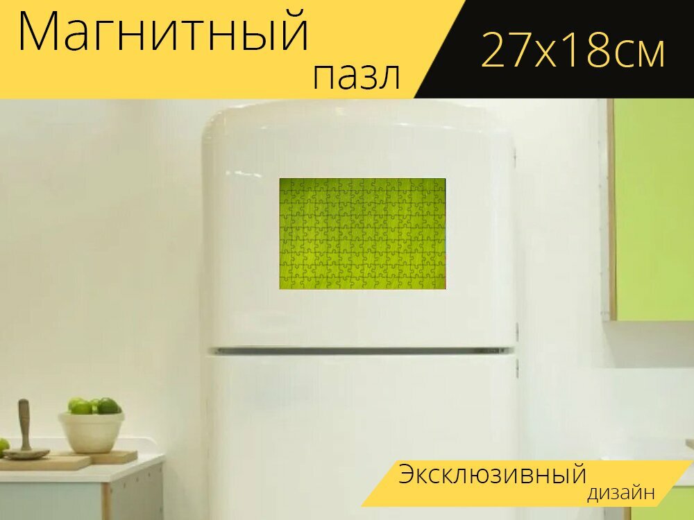 Магнитный пазл "Банановый лист, лист, зеленый" на холодильник 27 x 18 см.