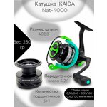 Катушка Каида NAT-4000 + шпуля - изображение