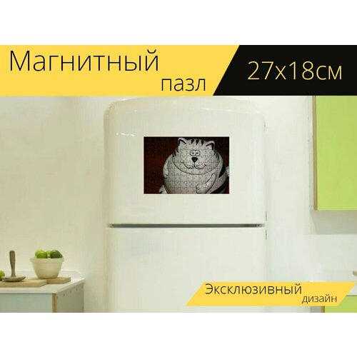 Магнитный пазл Кот, фарфор, статуэтка на холодильник 27 x 18 см. магнитный пазл танцоры пара статуэтка на холодильник 27 x 18 см
