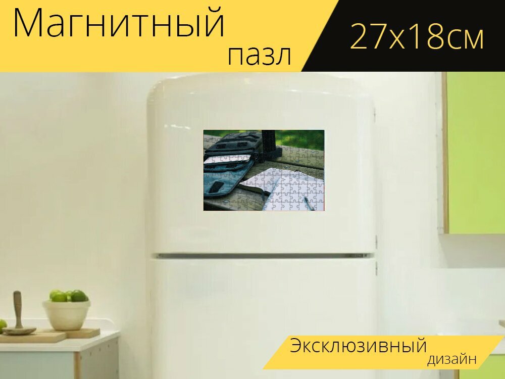 Магнитный пазл "Сумка, библия, компьютер" на холодильник 27 x 18 см.