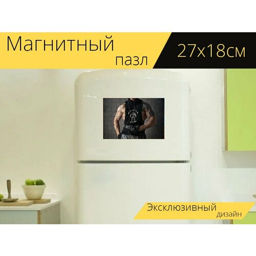 Магнитный пазл Мышца, бодибилдинг, фитнес на холодильник 27 x 18 см. магнитный пазл официальная одежда мышца сильный на холодильник 27 x 18 см