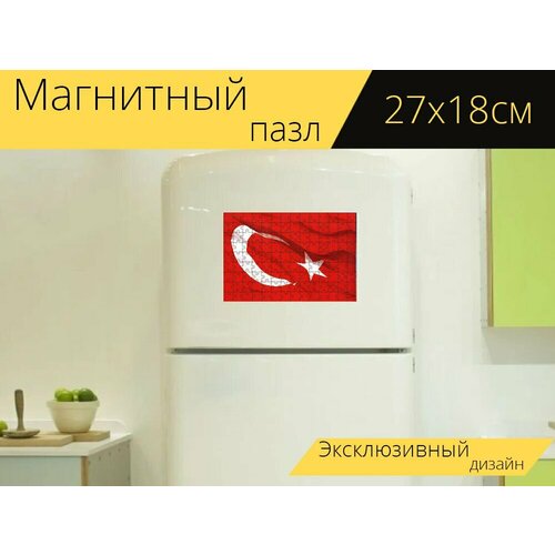 Магнитный пазл Флаг, турецкий флаг на холодильник 27 x 18 см.