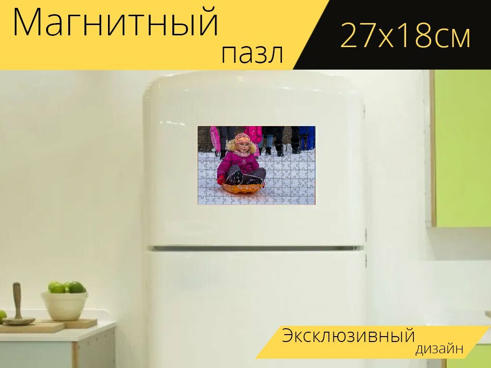 Магнитный пазл "Малышка, снег, санки" на холодильник 27 x 18 см.