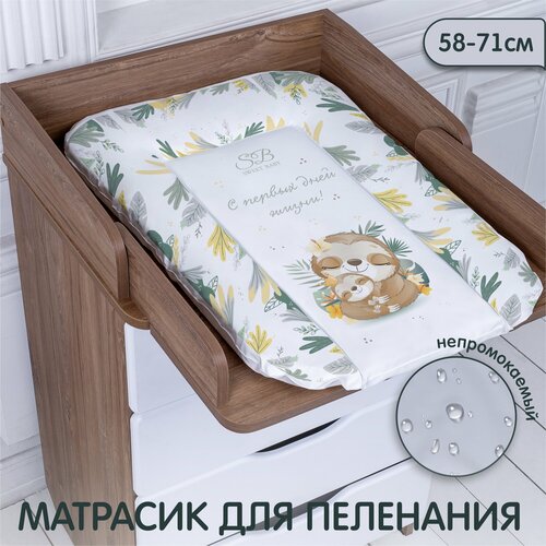 Пеленальный матрасик 58х71 Sweet Baby Sweet Baby Fantasy Grigio (ленивец серый) пеленальный матрасик 80х71 sweet baby sweet baby fantasy beige ленивец бежевый