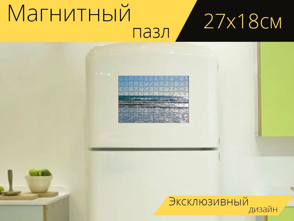 Магнитный пазл "Волны, океан, тихий океан" на холодильник 27 x 18 см.