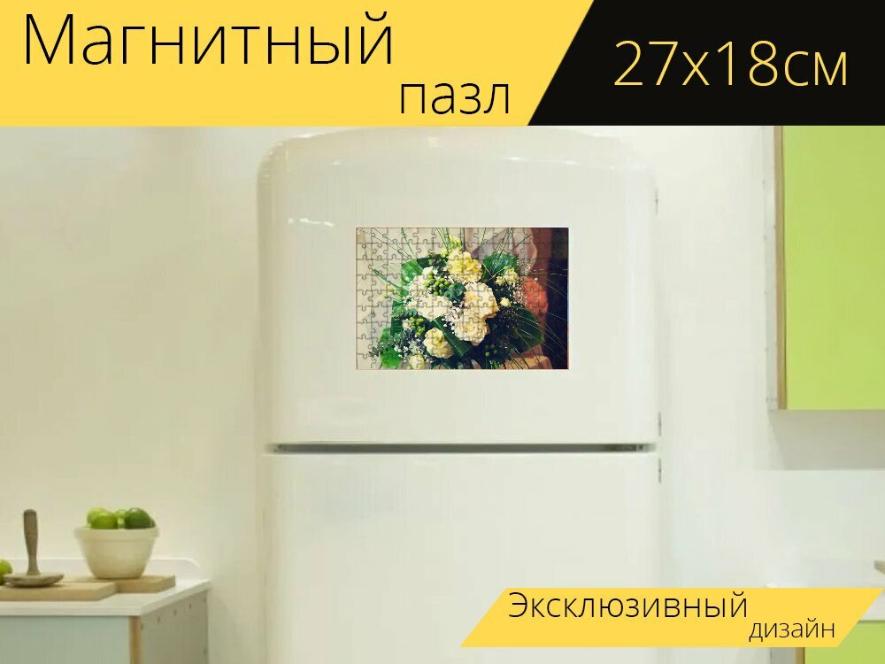 Магнитный пазл "Цветок, розы, напольная лампа" на холодильник 27 x 18 см.