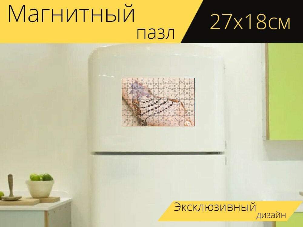 Магнитный пазл "Украшения, хна искусства, девочка" на холодильник 27 x 18 см.
