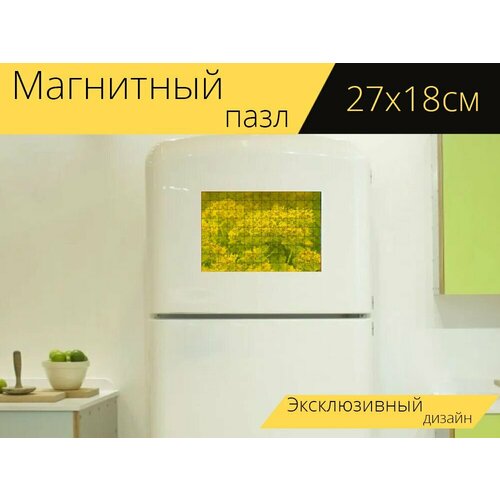 Магнитный пазл Цветок, море цветов, желтый на холодильник 27 x 18 см.