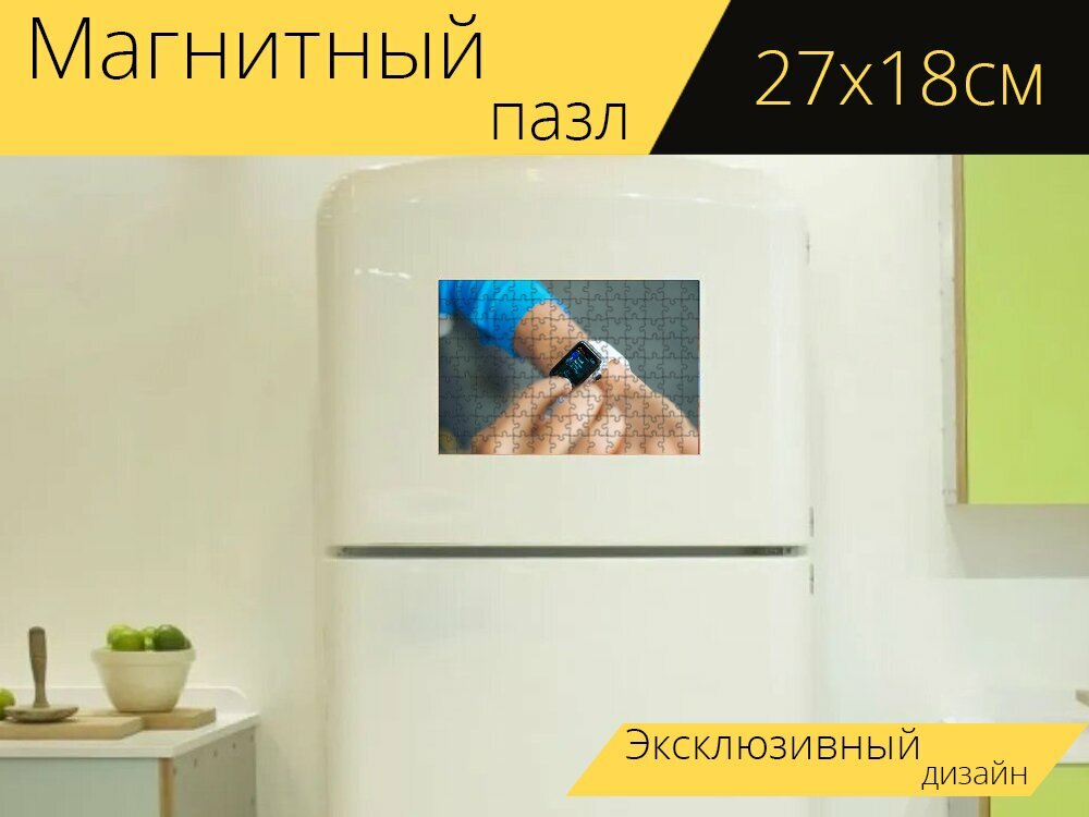 Магнитный пазл "Умные часы, яблоко, технология" на холодильник 27 x 18 см.