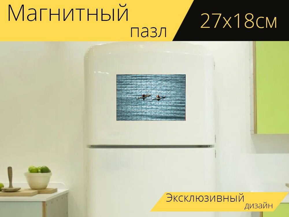 Магнитный пазл "На байдарках и каноэ, пара, море" на холодильник 27 x 18 см.