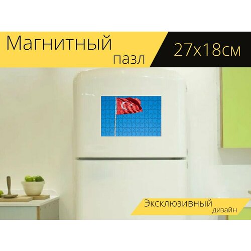 Магнитный пазл Флаг, турецкий, красный на холодильник 27 x 18 см.