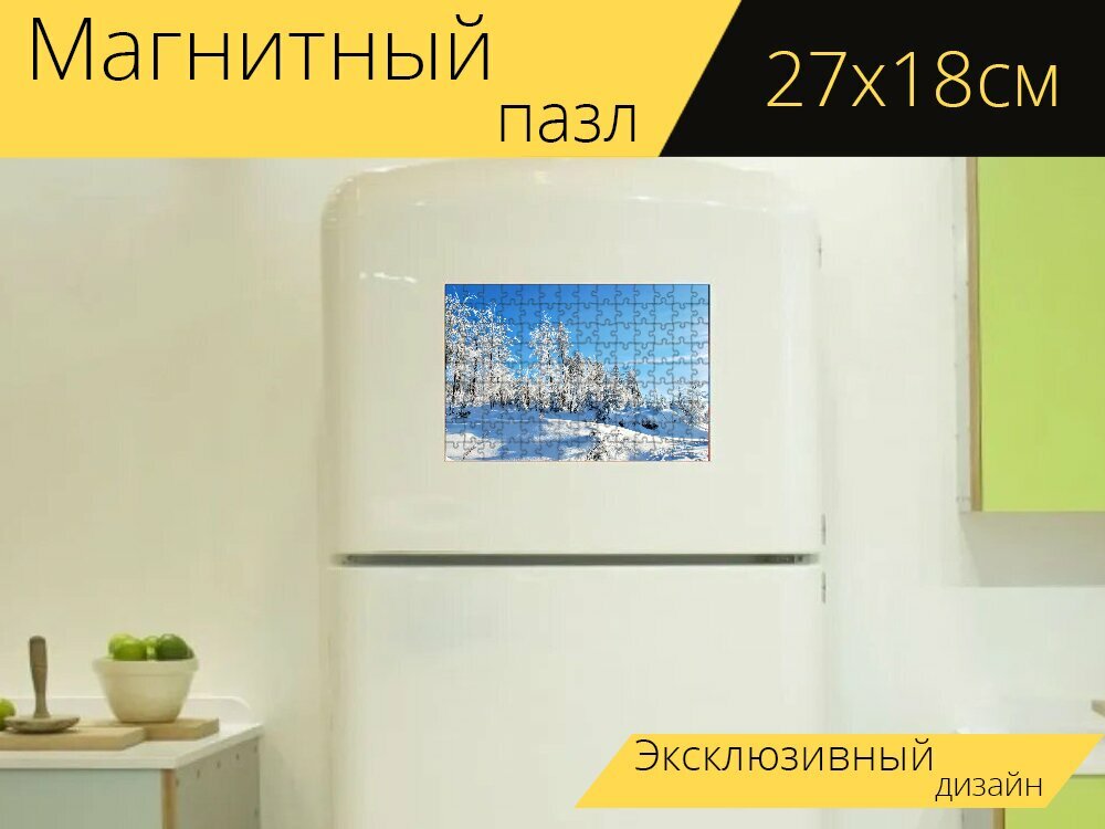 Магнитный пазл "Снег, зима, холодный" на холодильник 27 x 18 см.
