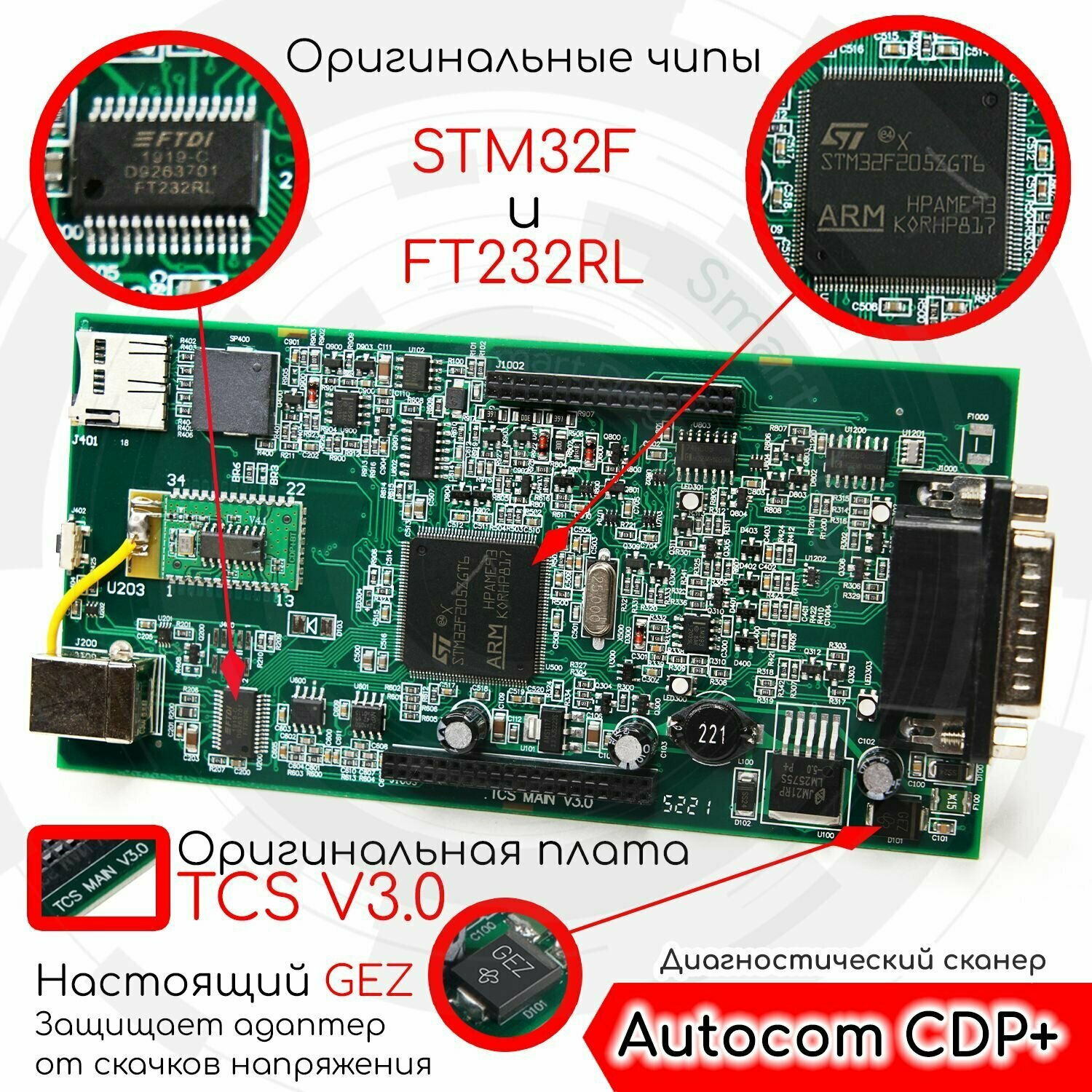 Диагностический мультимарочный автосканер Autocom CDP+ (USB, Bluetooth) + кейс + ПО 2021.11 — фото 1