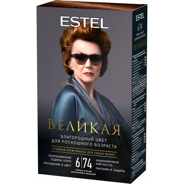 фото ESTEL Стойкая крем-краска для седых волос Великая