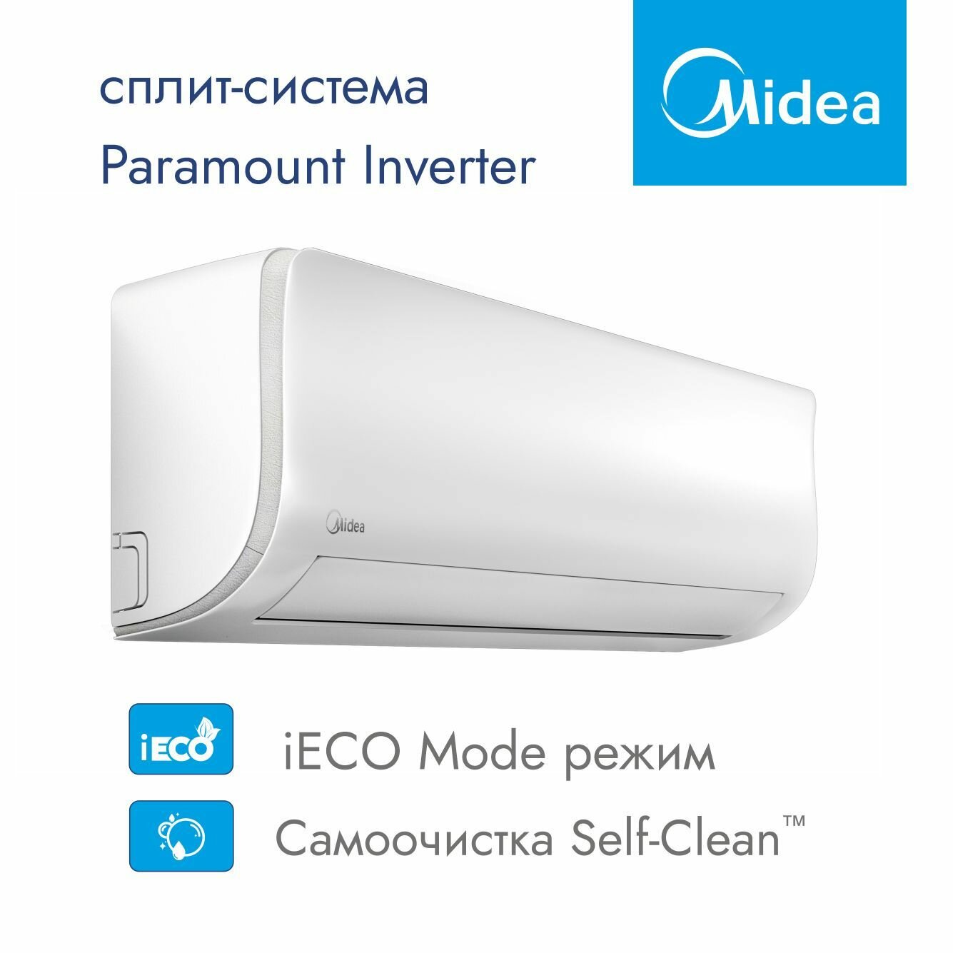 Сплит-система Midea Paramout Inverter MSAG1-12N8C2U-I/MSAG1-12N8C2U-O. - фотография № 12