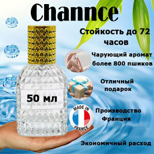 Масляные духи Channce, женский аромат, 50 мл.