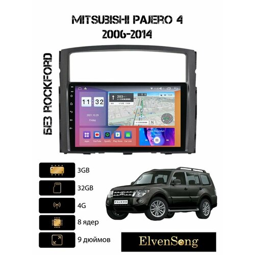 Автомагнитола для автомобиля Mitsubishi Pajero 4 2006-2014 (c Rockford) 3-32 4G (SIM)/ DSP процессор/ усилитель звука TDA