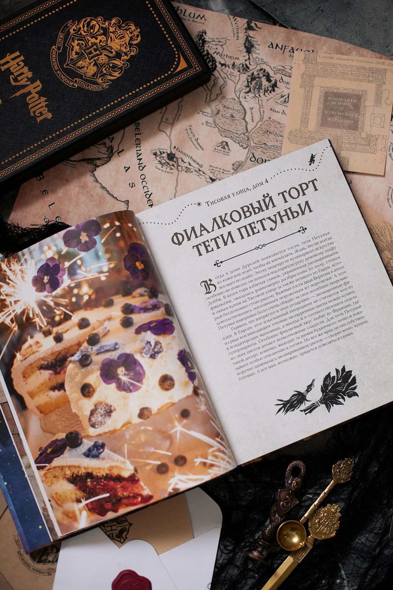 Большая поваренная книга Гарри Поттера: от праздничных пиров Хогвартса до камерных посиделок в "Норе" - фото №8