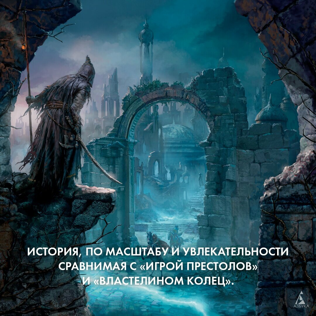 Колесо Времени. Книга 2. Великая охота (с кинообложкой) - фото №7