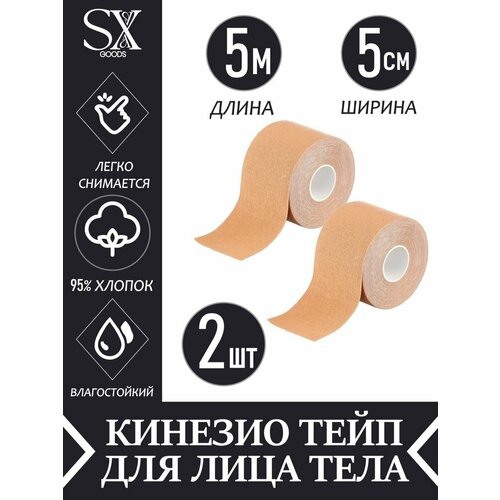 фото Кинезио тейп для лица пластырь от морщин saxa goods