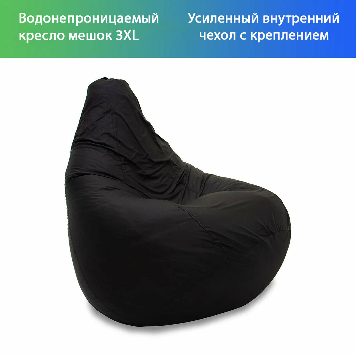 Водонепроницаемый кресло мешок BEANBAG MAX Угольный