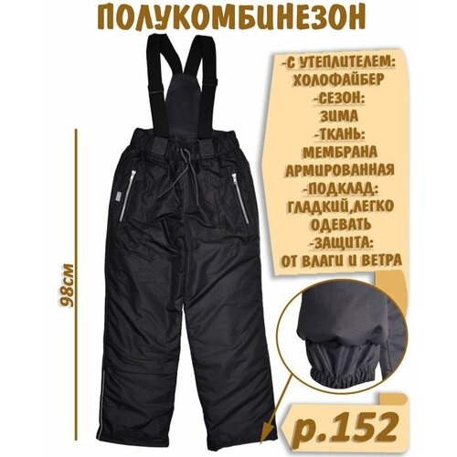 фото Полукомбинезон размер 152, черный нет бренда