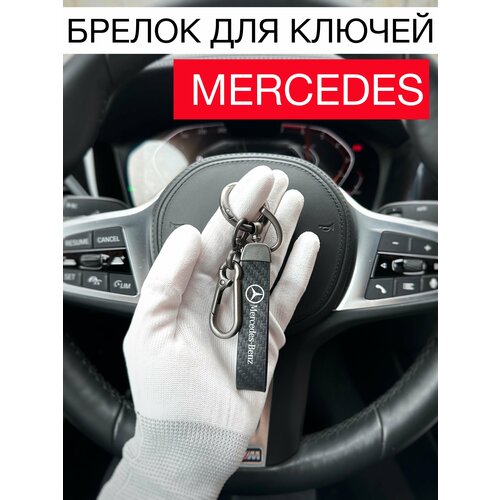 Брелок, Mercedes, бежевый, коричневый чехол для ключа mercedes мерседес карабин с кольцом для автомобильных ключей и сумок брелок