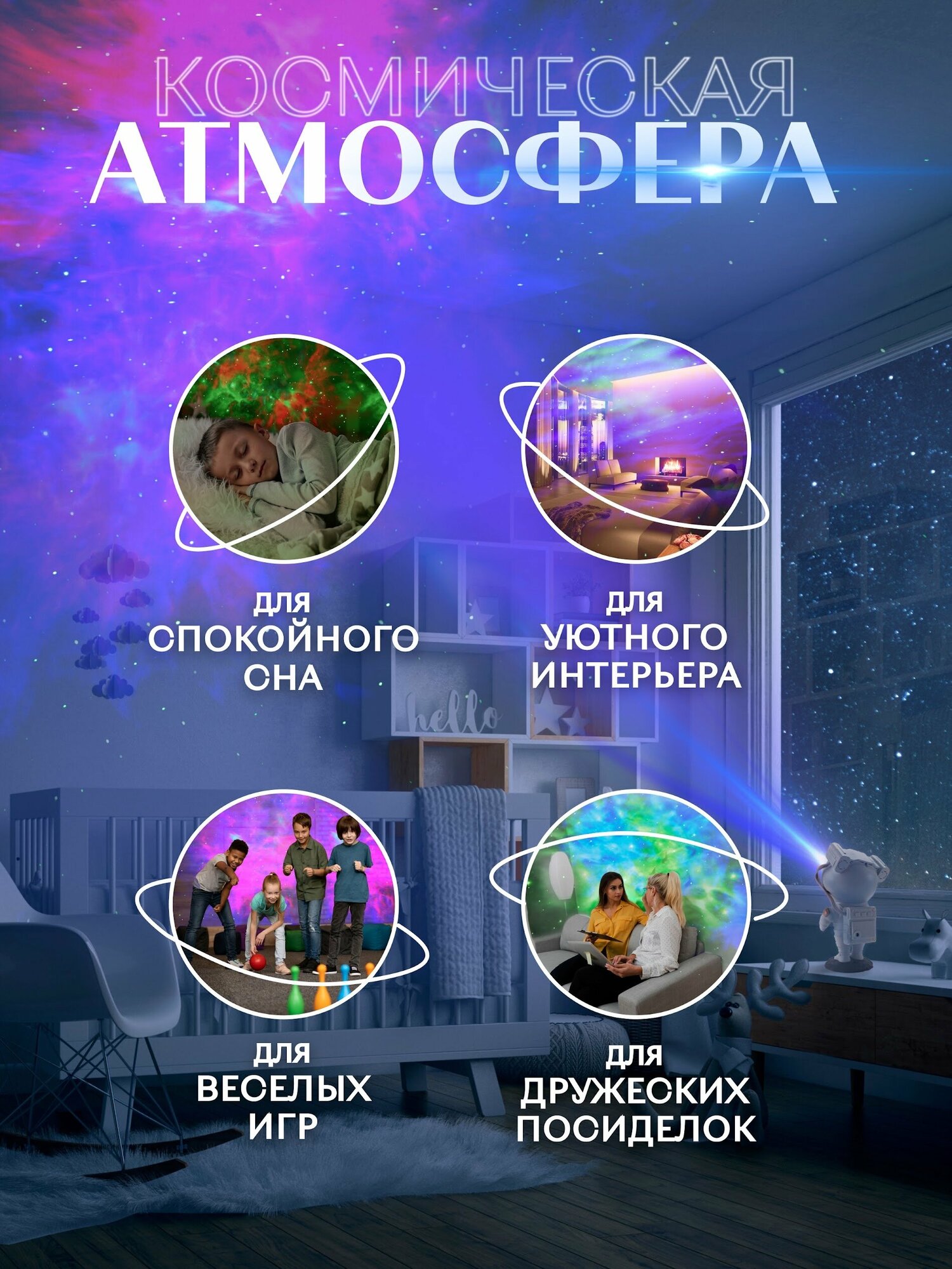 Ночник лазерный проектор звёздное небо Космонавт с пультом - фотография № 5