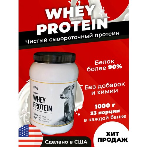 Протеин сывороточный изолят для похудения и набора массы WHEY PROTEIN 1 кг - спортивное питание из США, без сахара. tree of life протеин сывороточный изолят сывороточного белка protein 908 гр мультифрукт