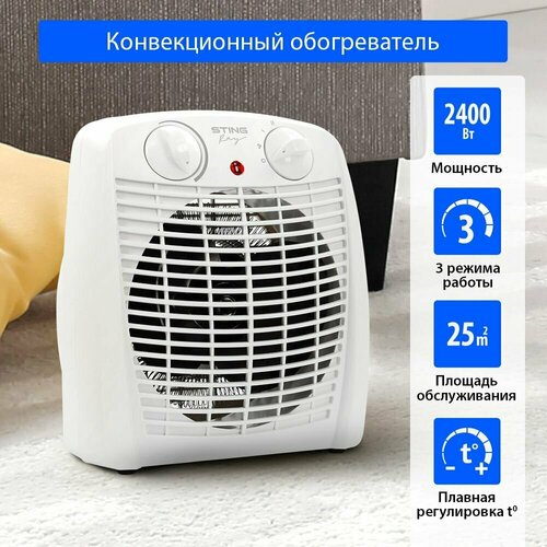Обогреватель для дома STINGRAY ST-FH1046Aтепловентилятор напольный 2400 Вт белый жемчуг 1999900₽